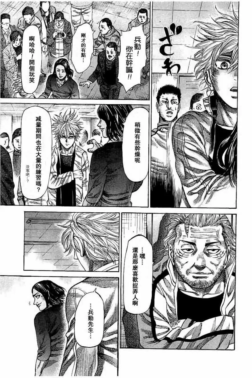 第42话 第15页