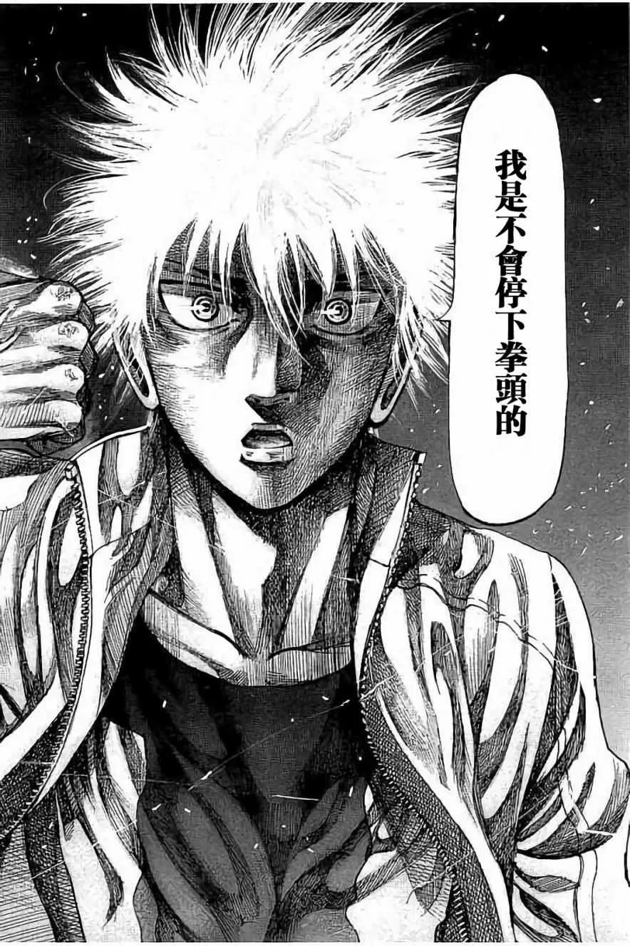 第42话 第16页