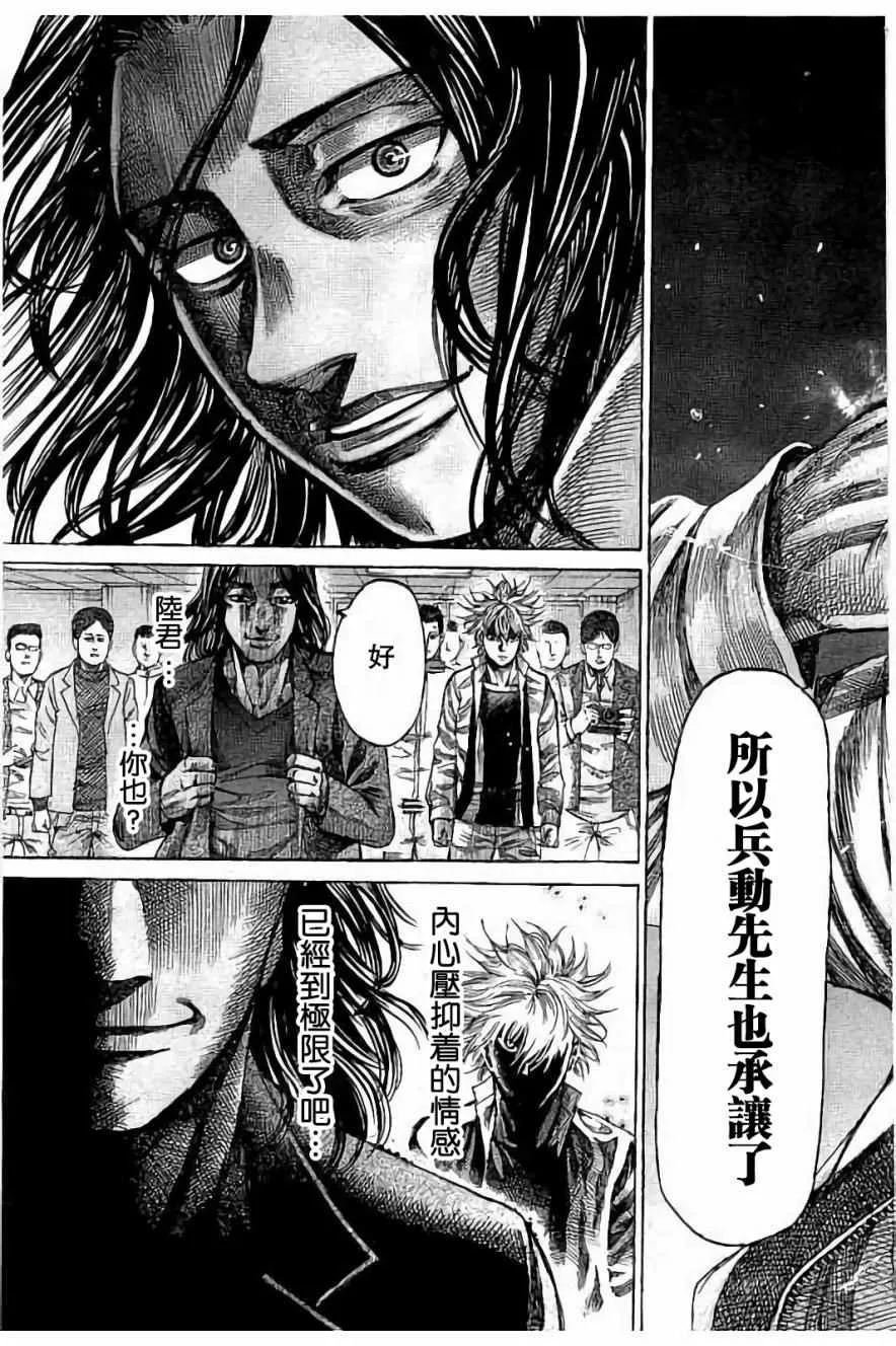 第42话 第17页