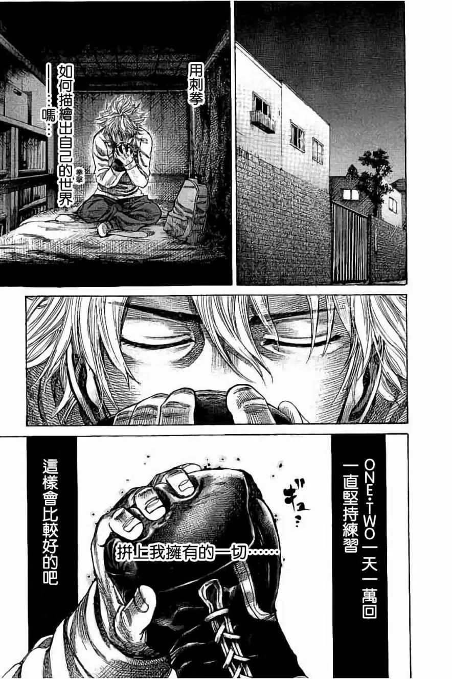 第42话 第18页