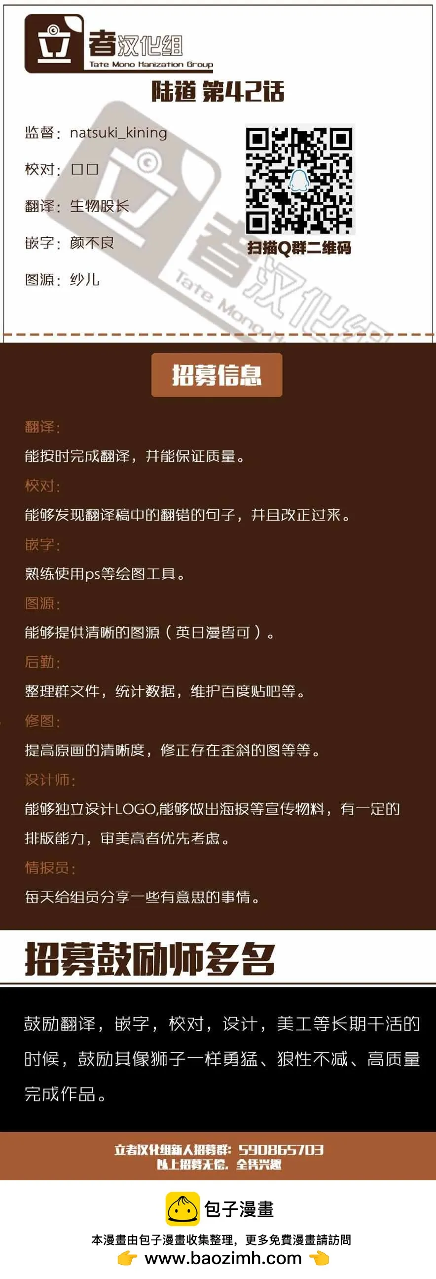 第42话 第20页