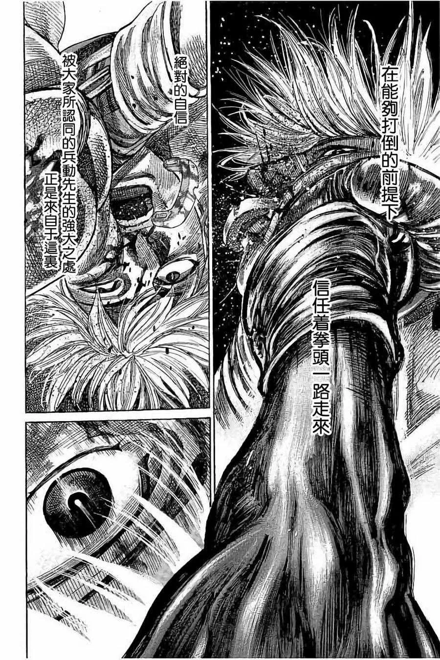 第45话 第12页