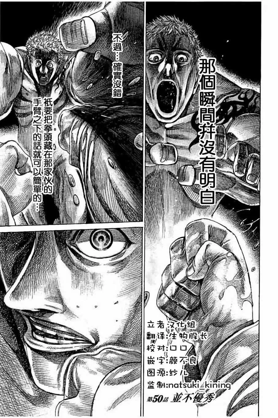 第50话 第1页