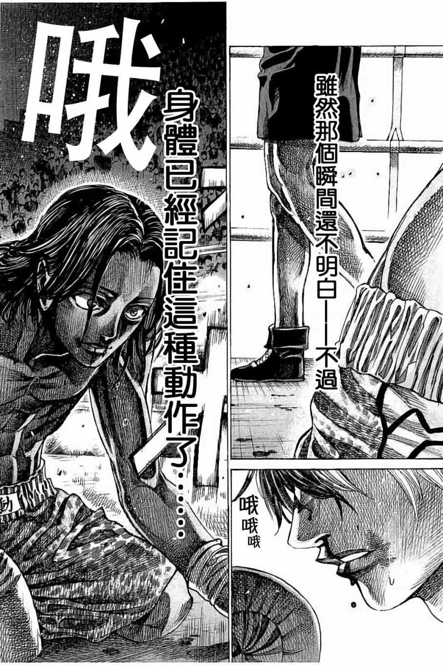 第50话 第2页