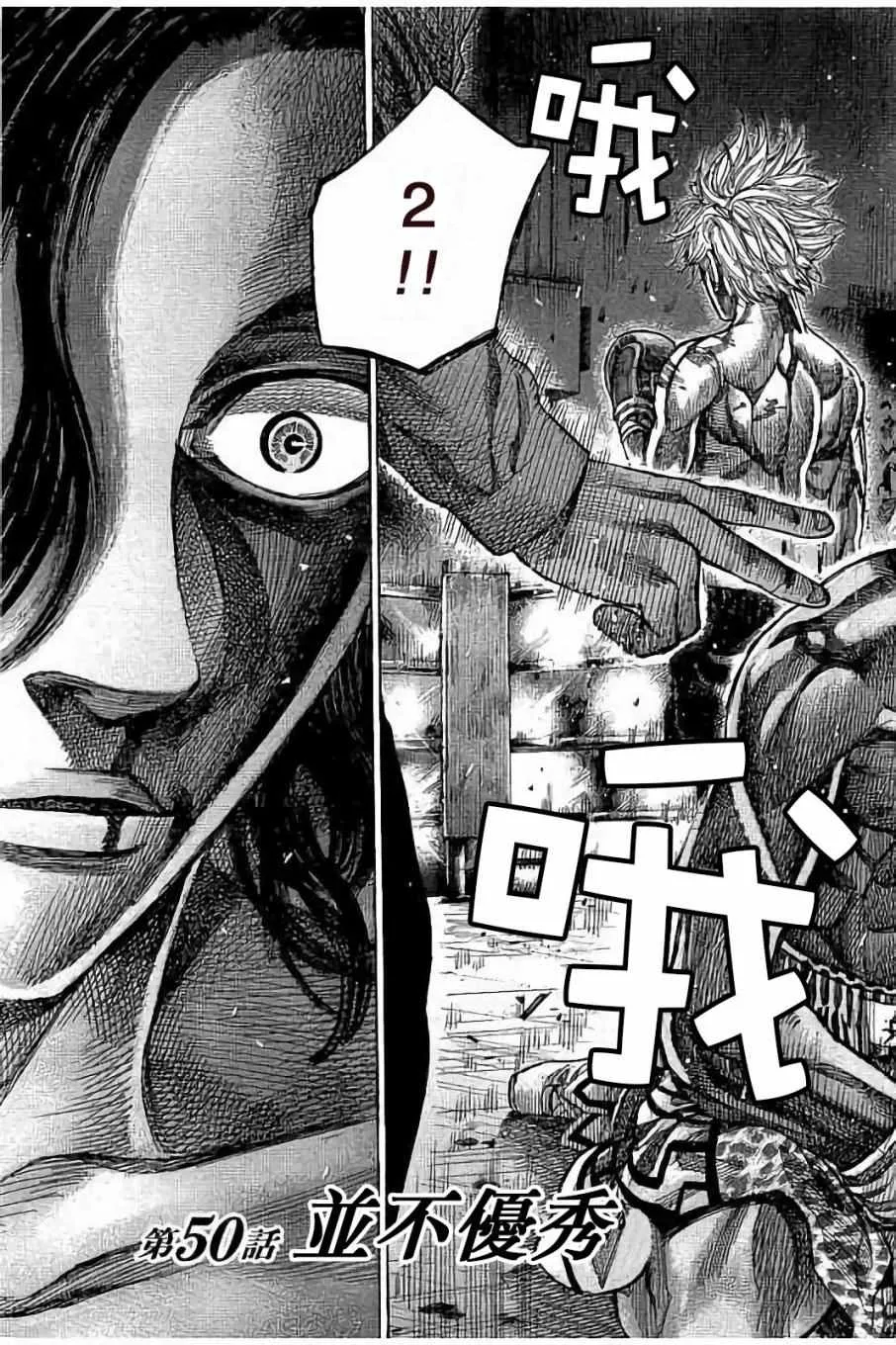 第50话 第3页