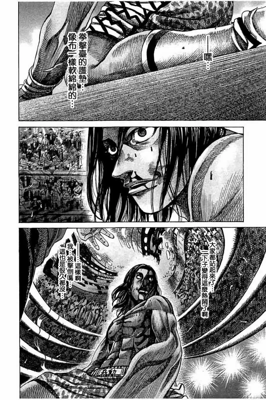 第50话 第4页