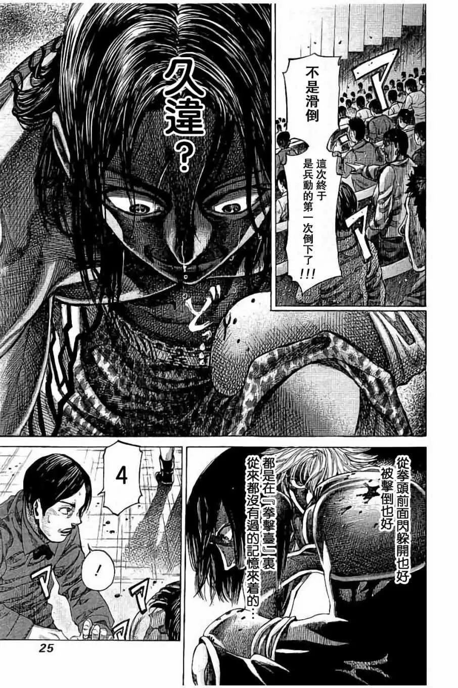 第50话 第5页