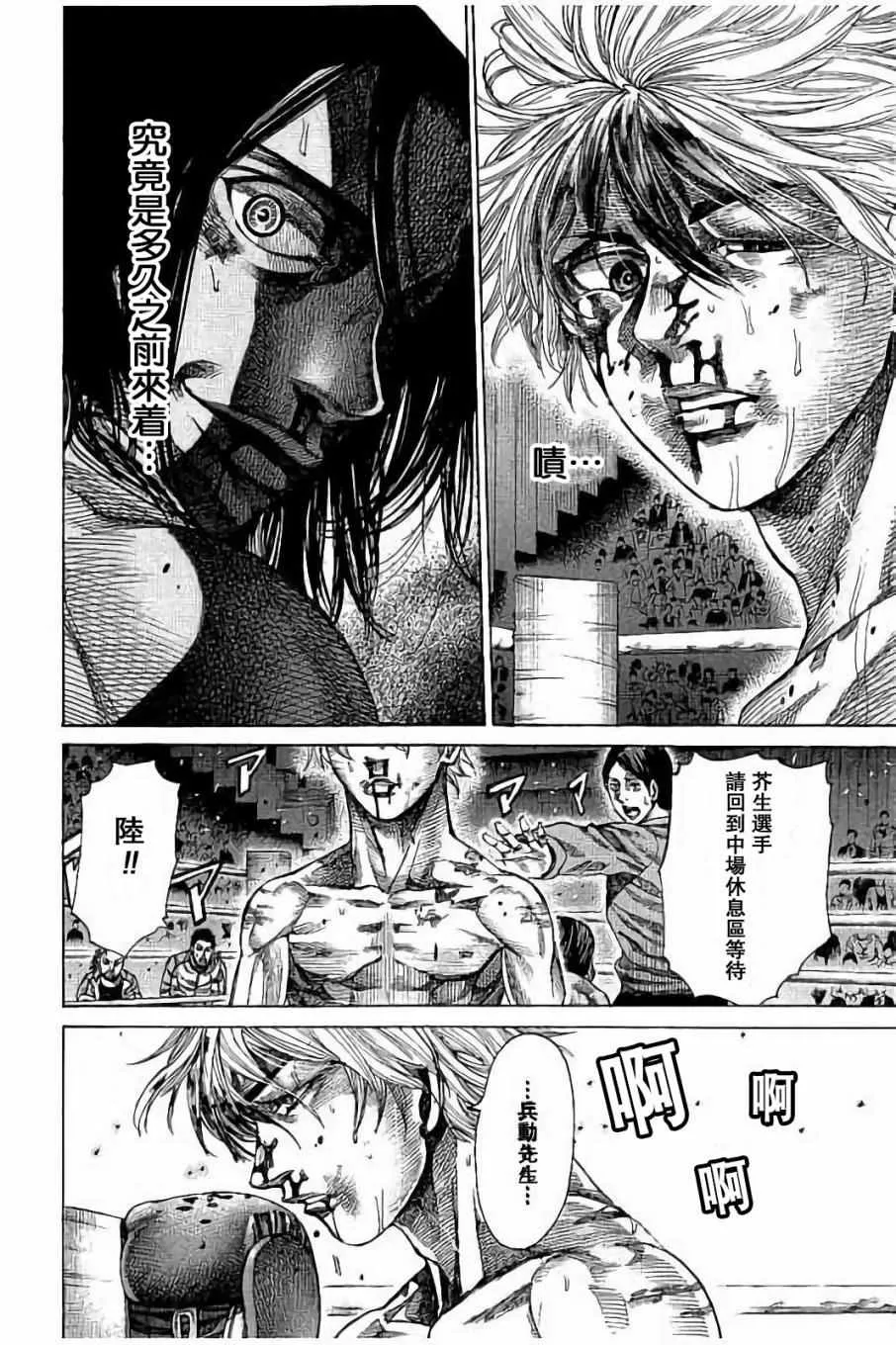 第50话 第6页