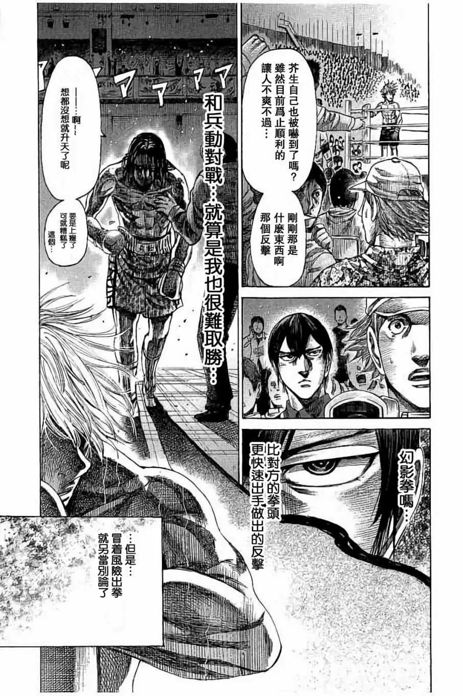 第50话 第7页