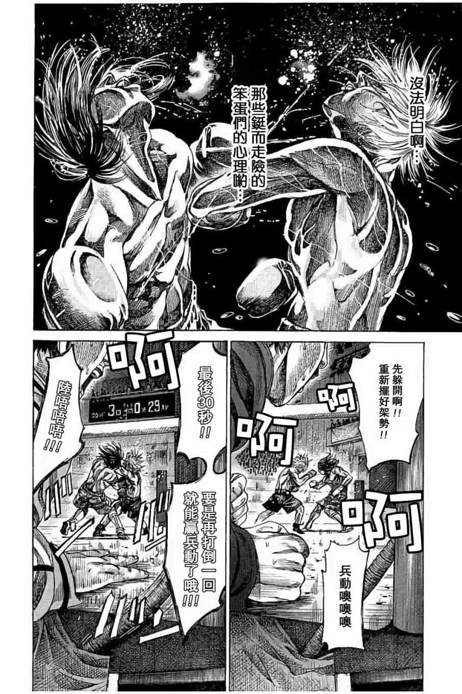 第50话 第8页