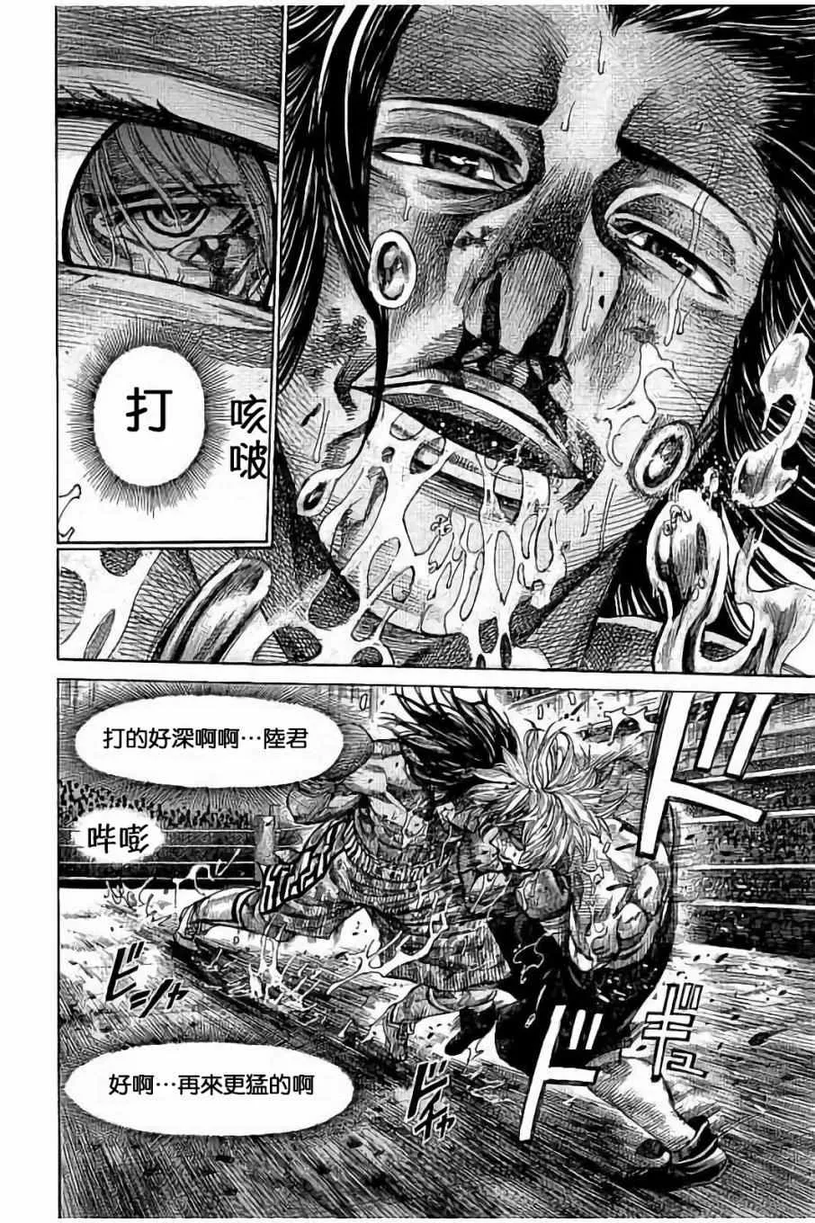 第50话 第10页