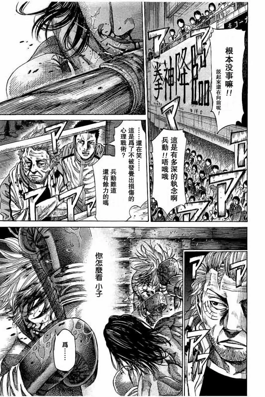 第50话 第11页