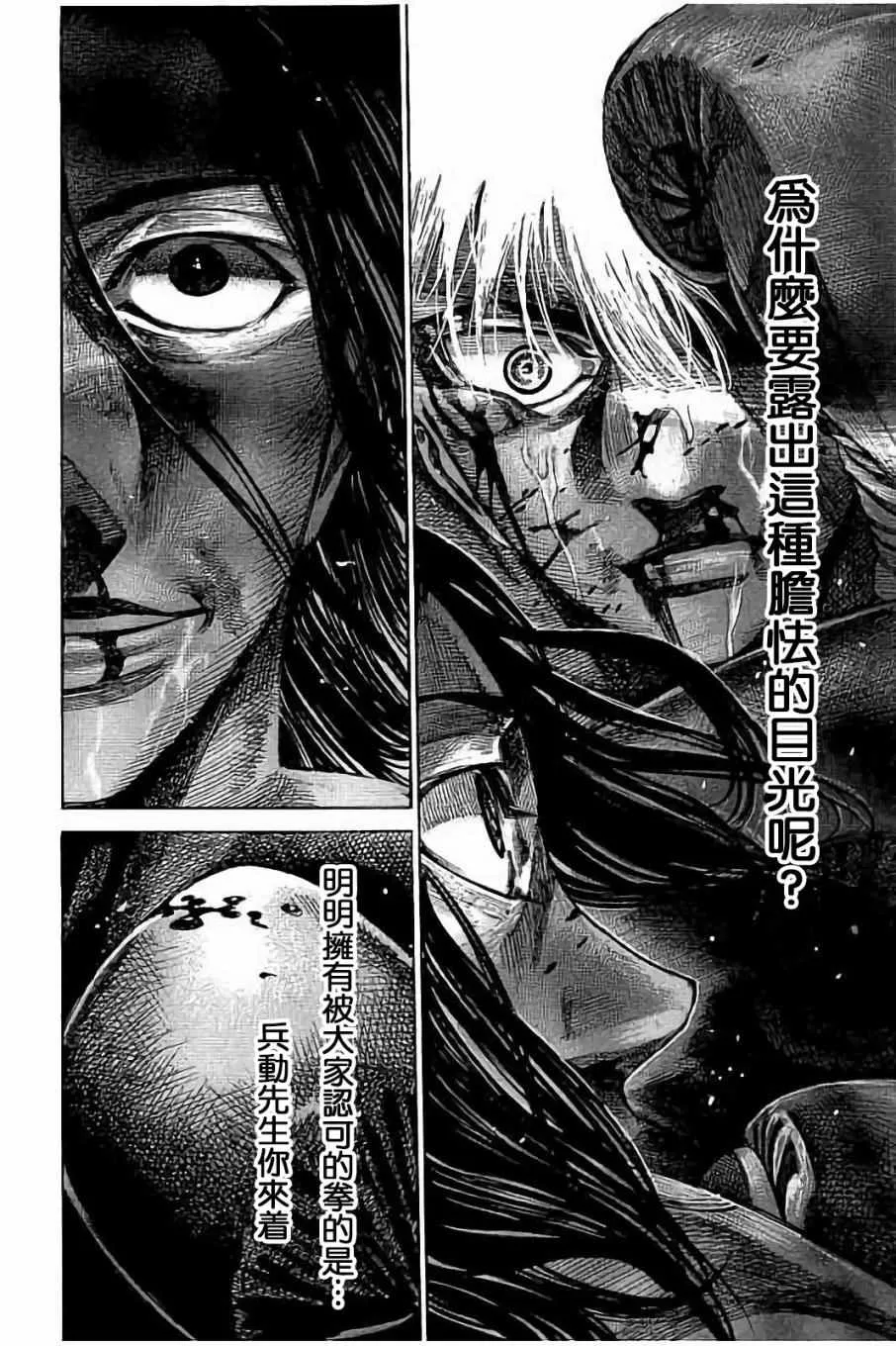 第50话 第12页