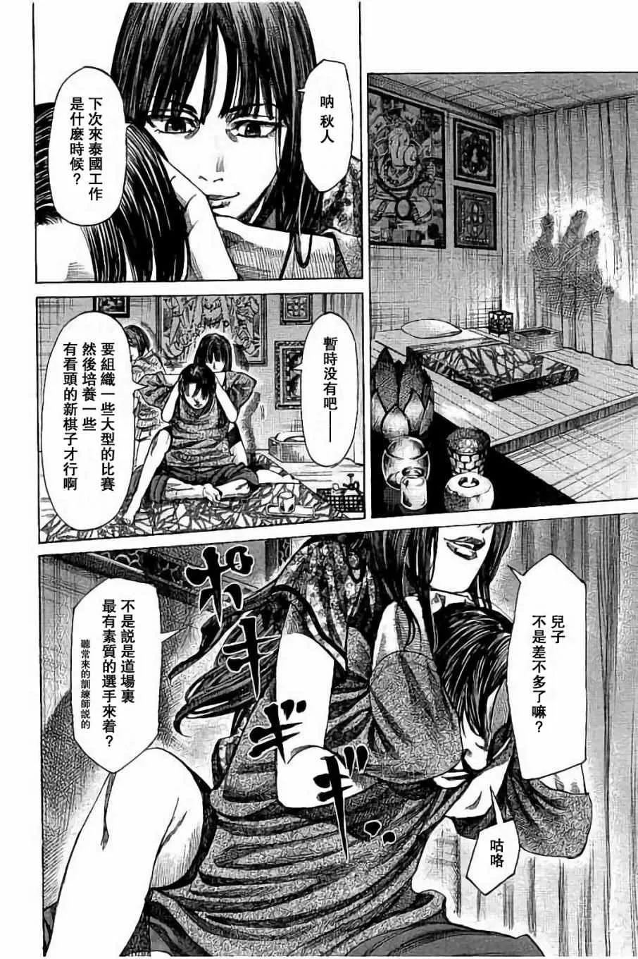 第50话 第14页