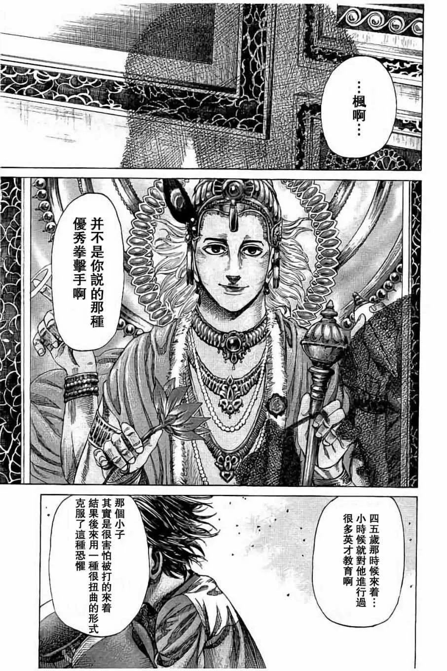 第50话 第15页