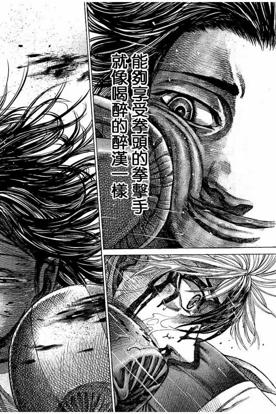 第50话 第16页