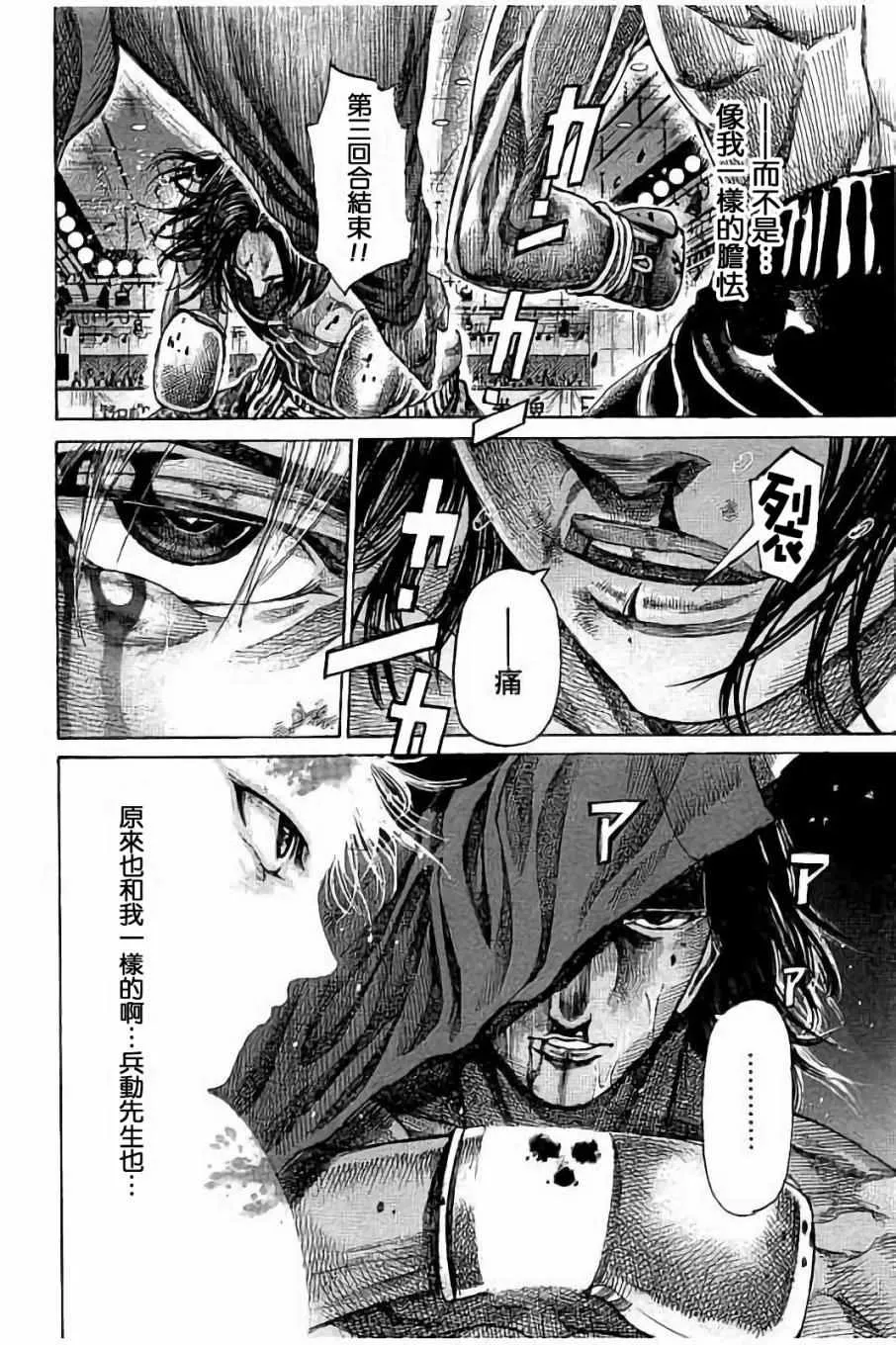第50话 第18页