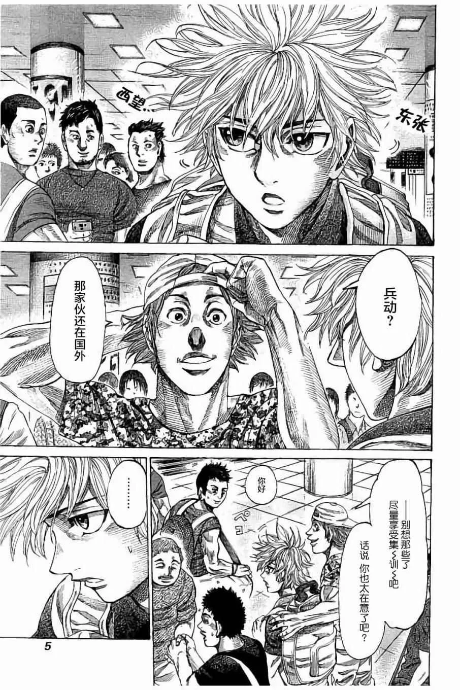 第59话 第3页