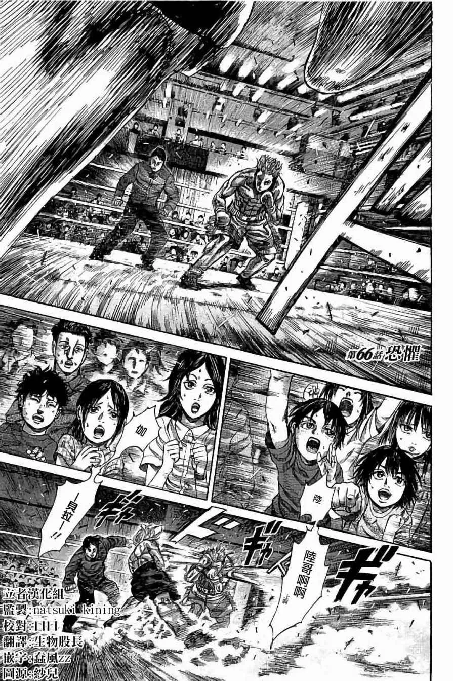 第66话 第1页