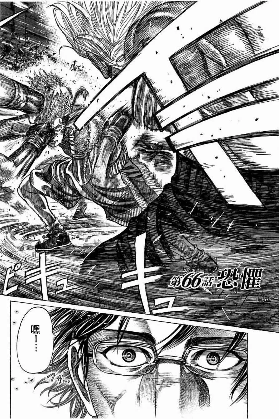 第66话 第2页