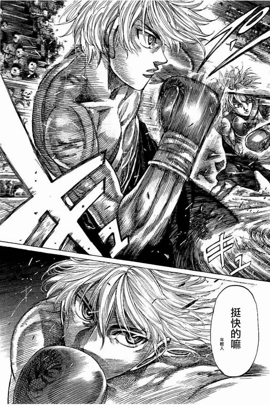 第66话 第3页