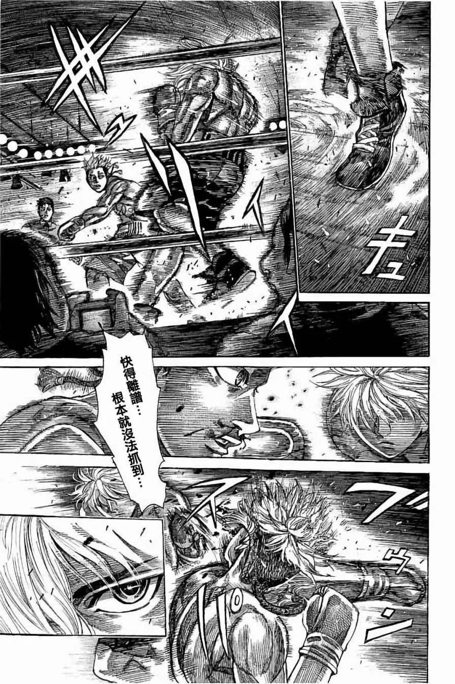 第66话 第5页