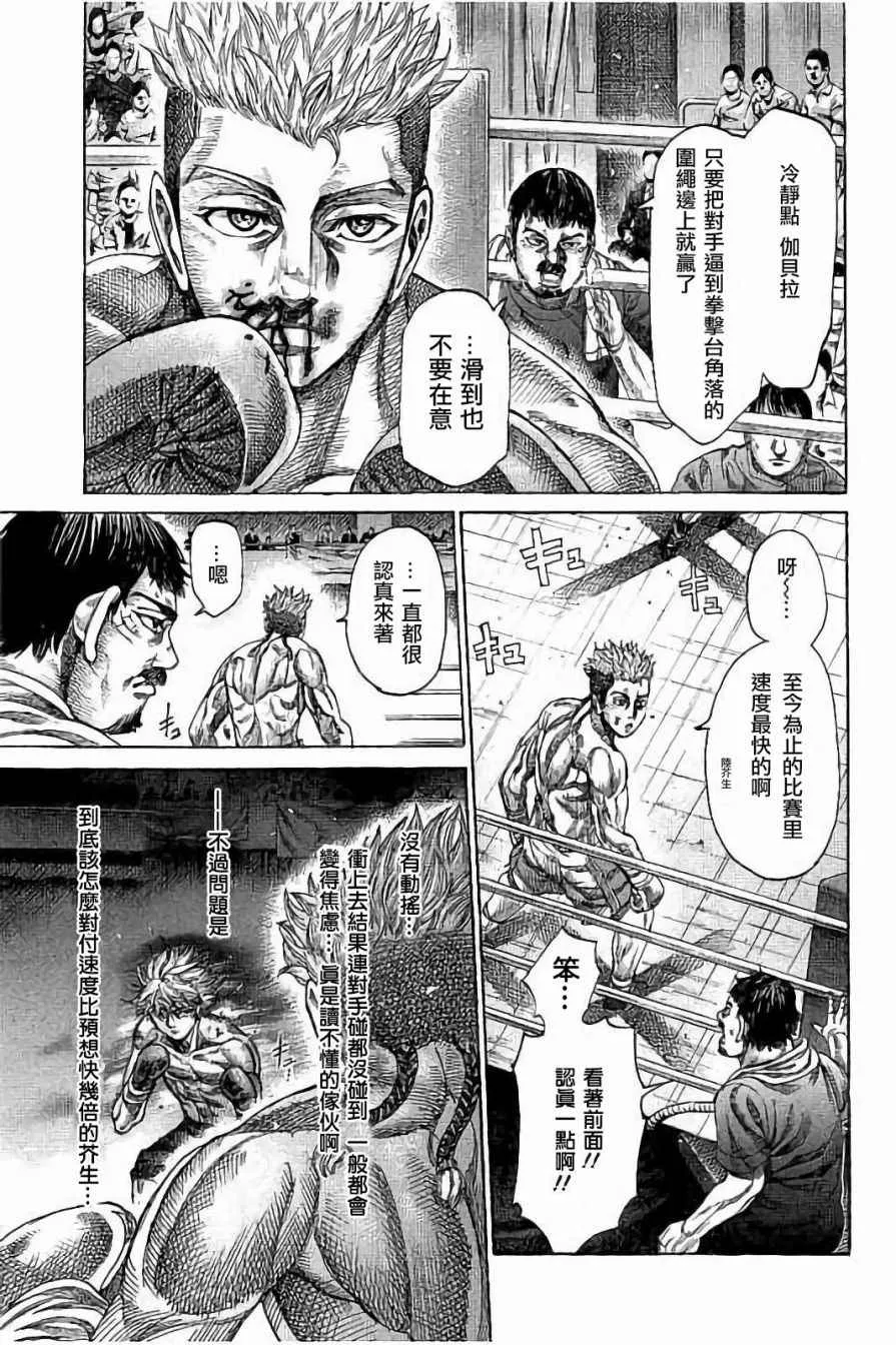 第66话 第7页