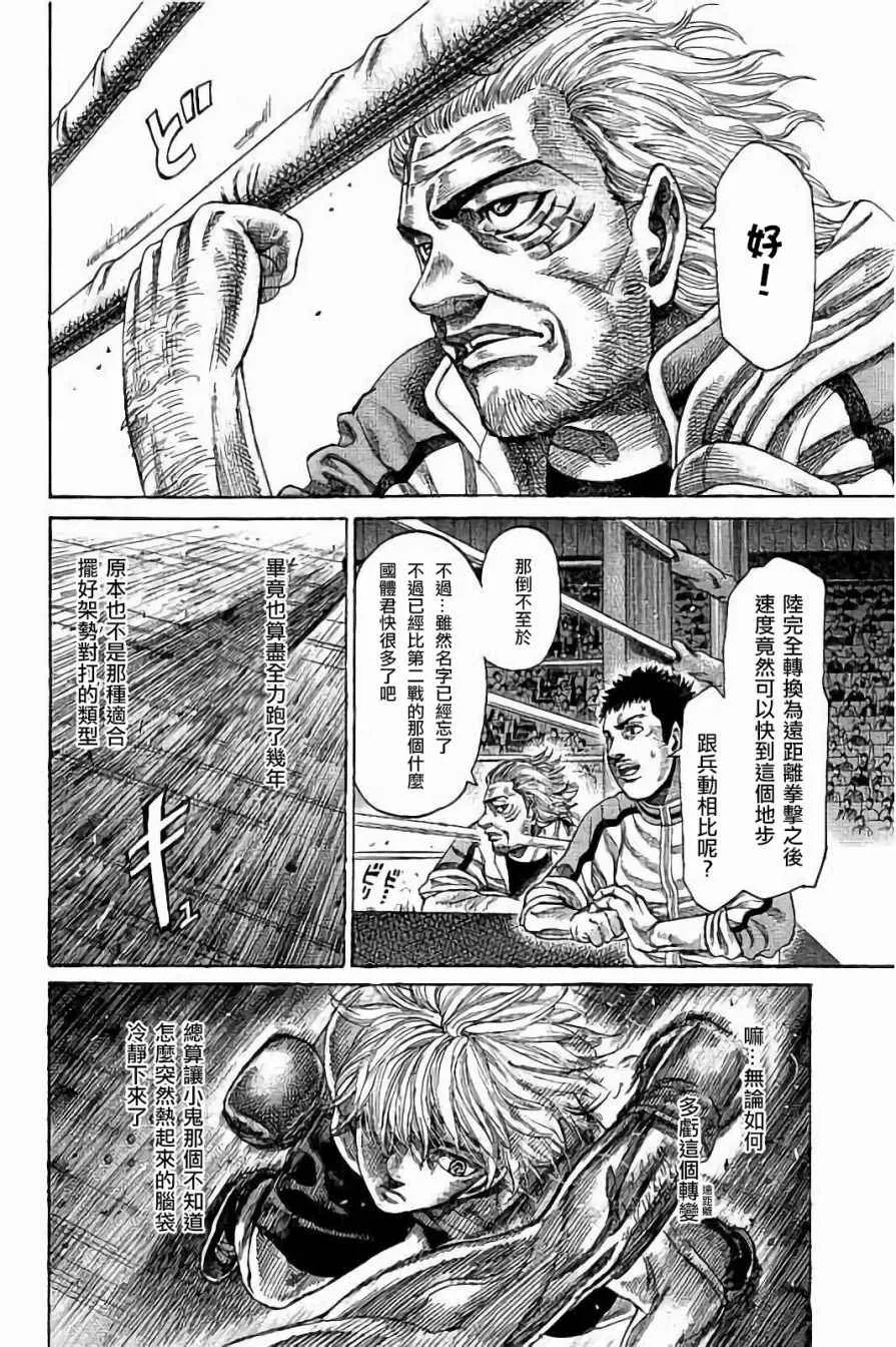 第66话 第8页
