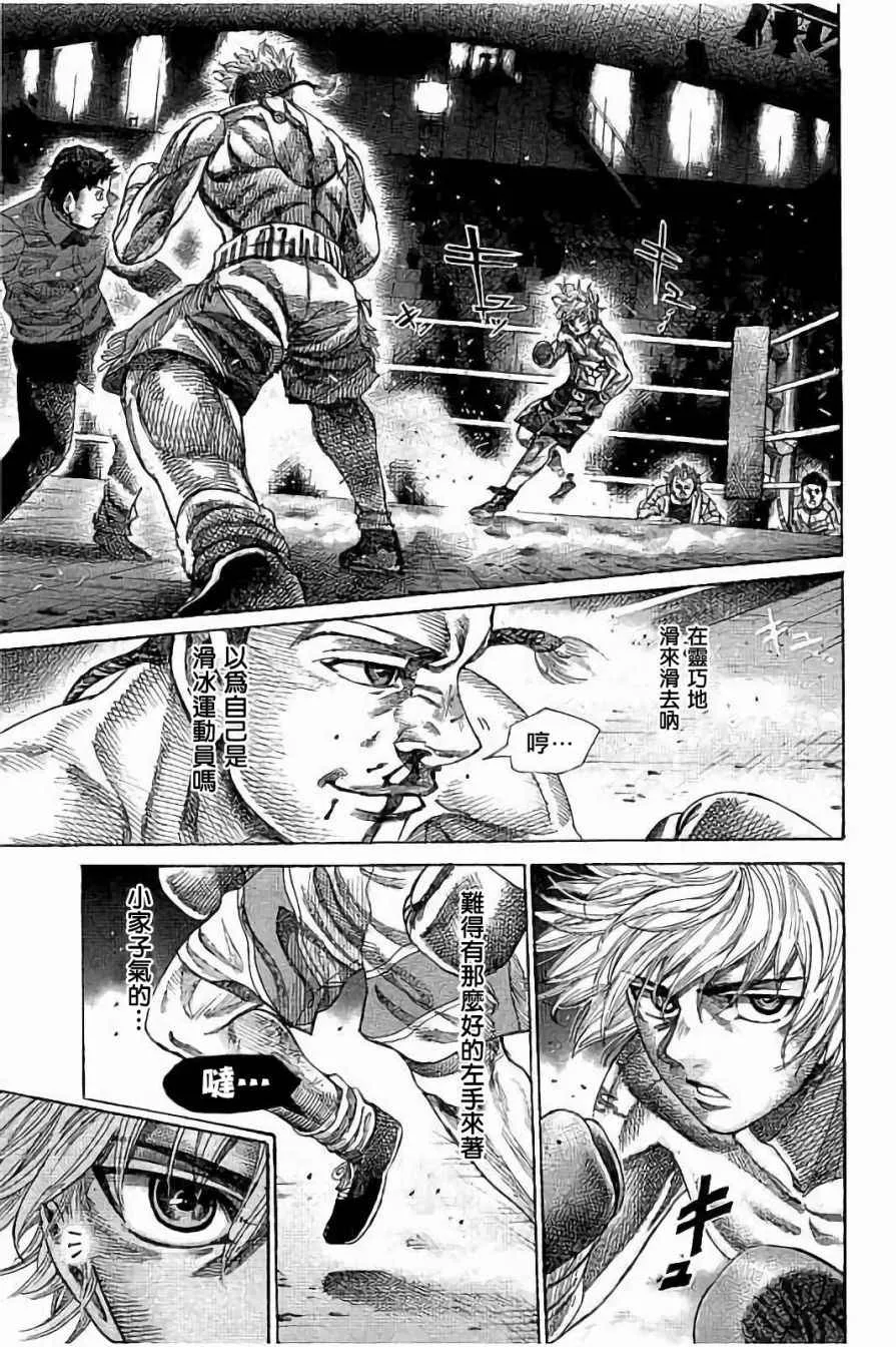 第66话 第9页