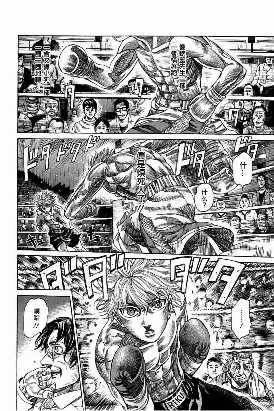 第66话 第10页