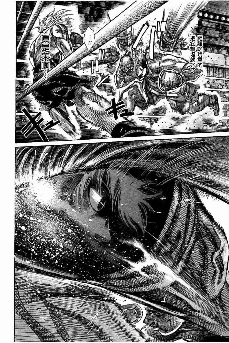 第66话 第12页