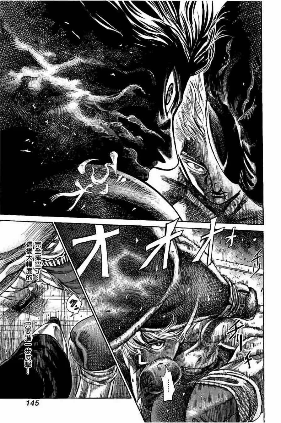 第66话 第13页