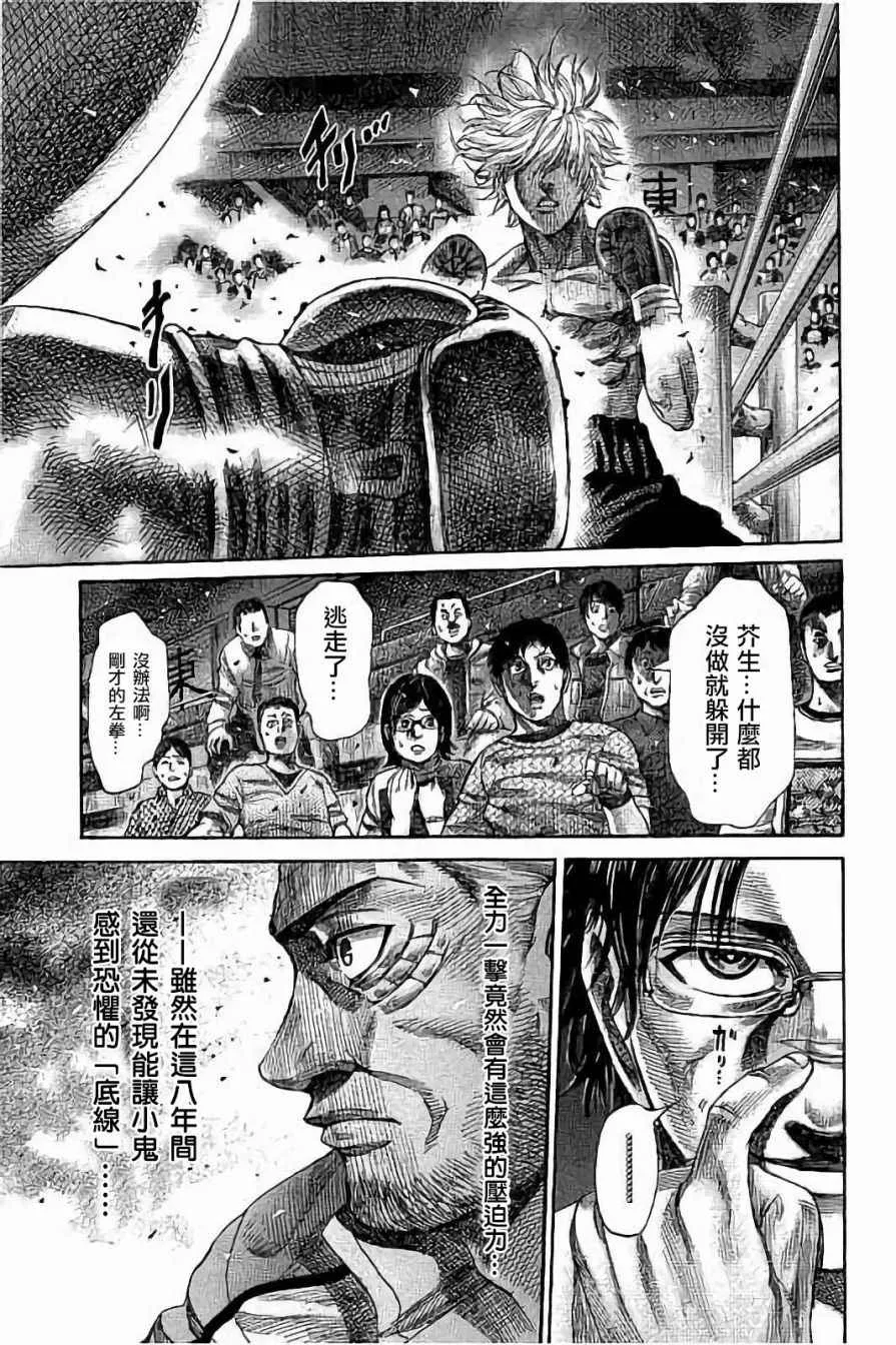 第66话 第15页