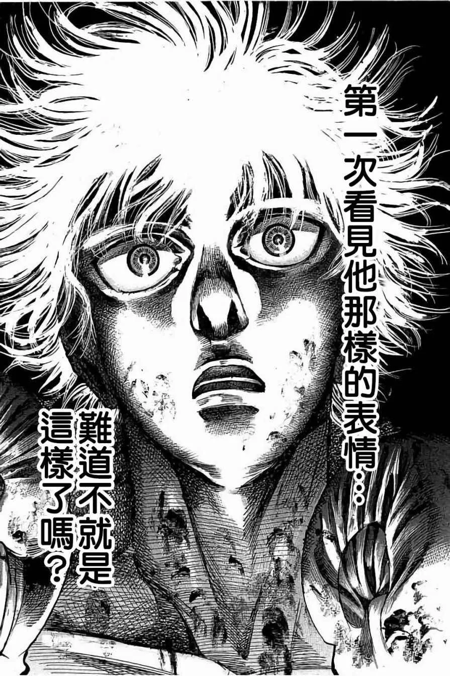 第66话 第16页