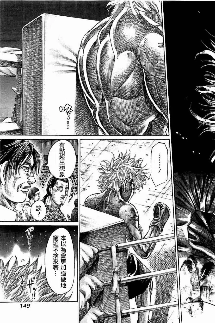 第66话 第17页