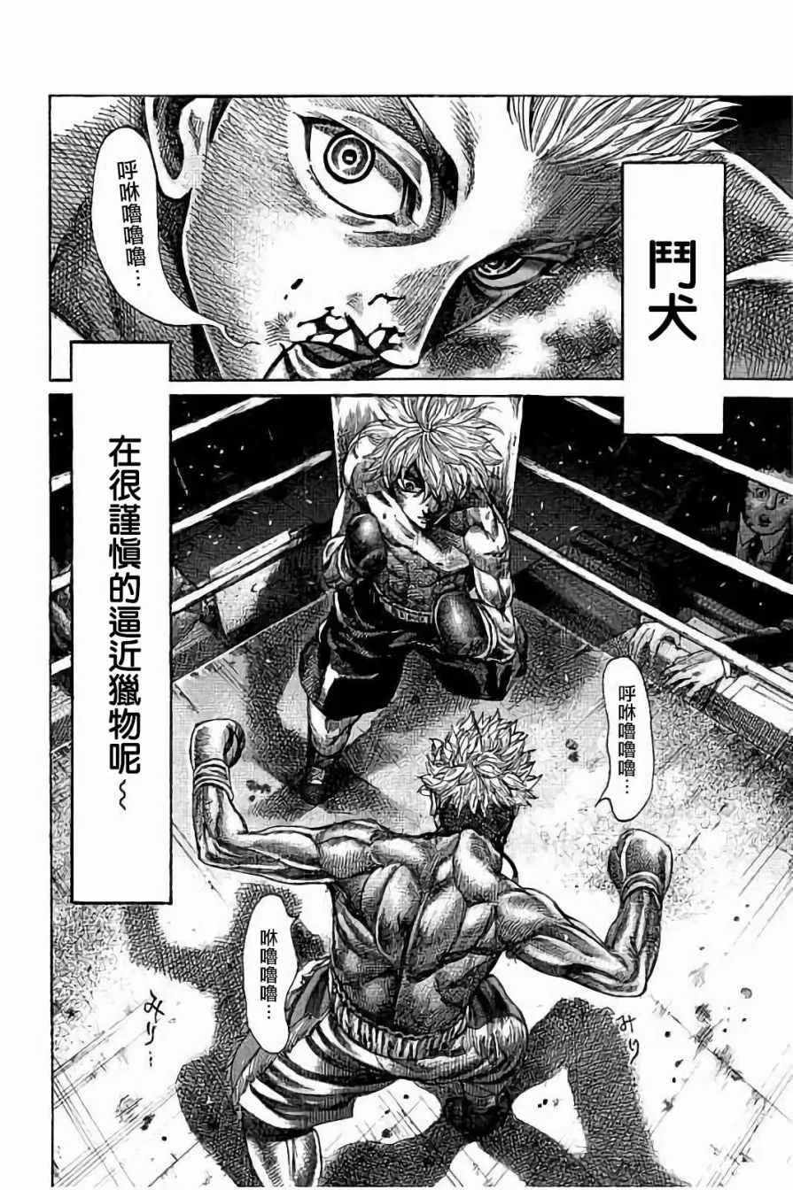 第66话 第18页