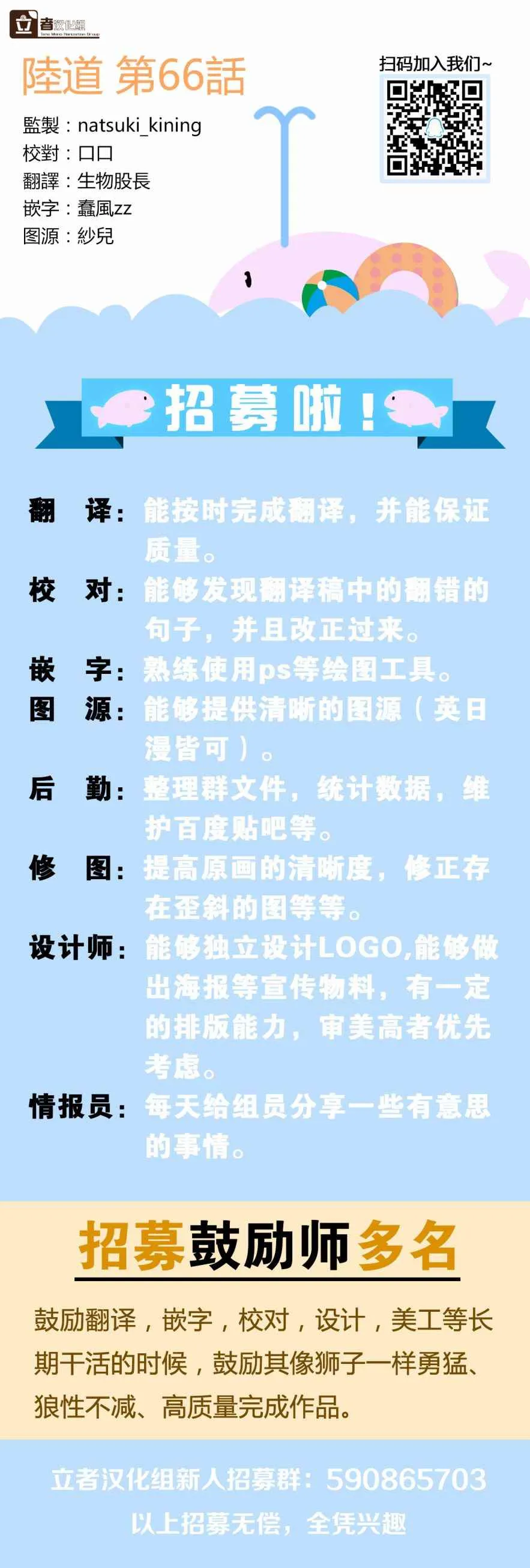 第66话 第19页