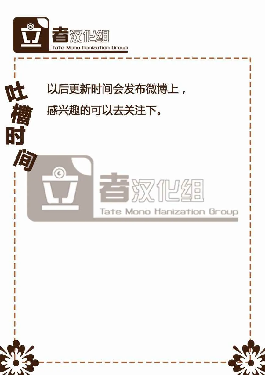 第66话 第20页