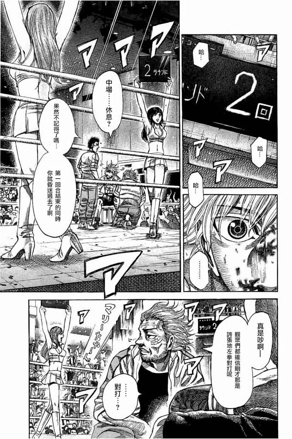 第68话 第4页