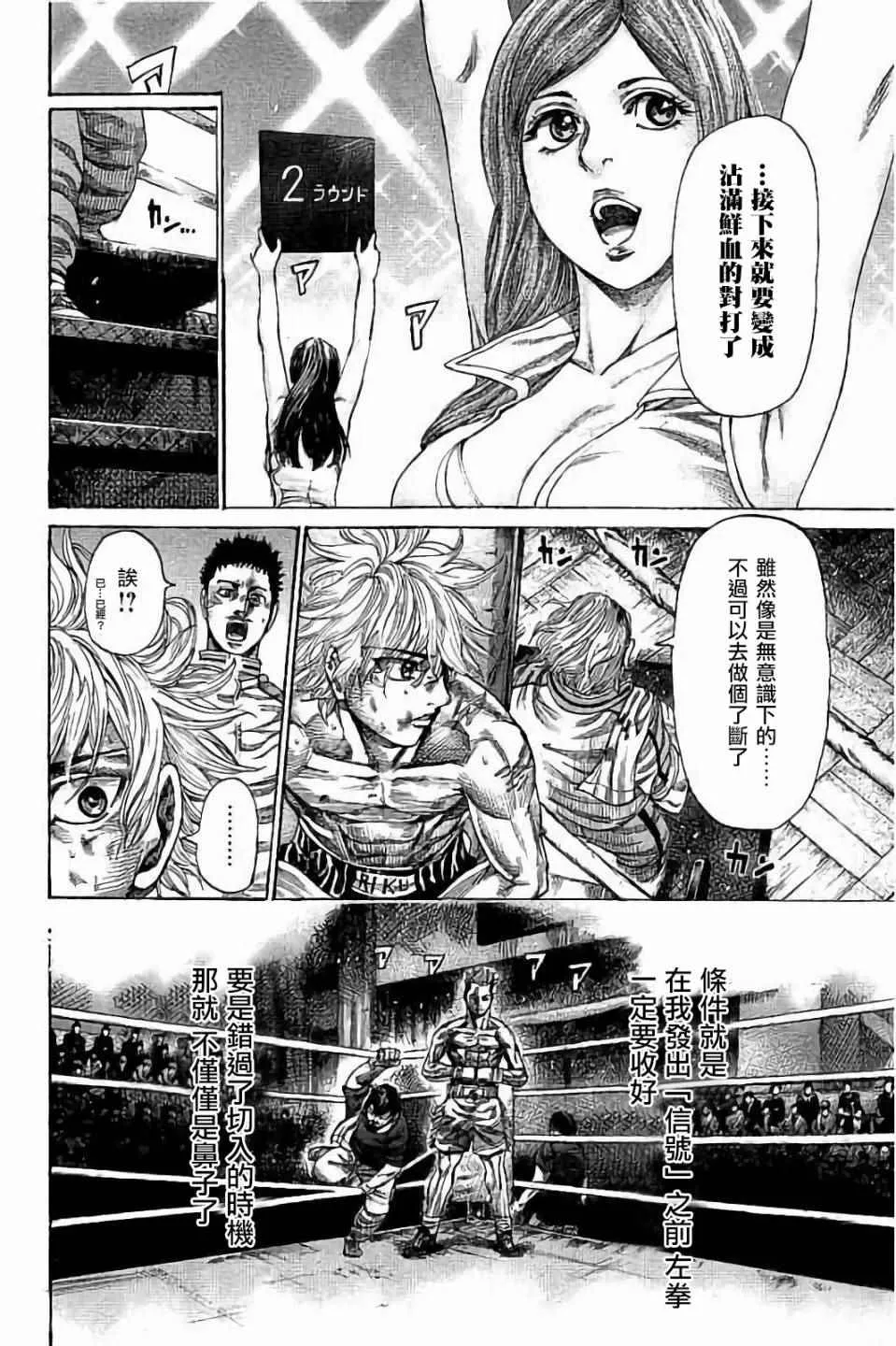 第68话 第5页
