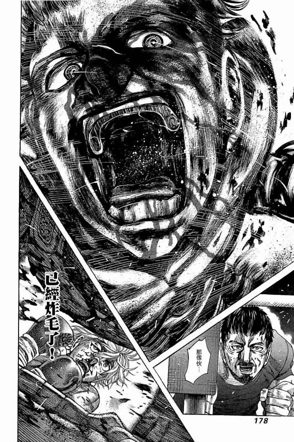 第68话 第9页