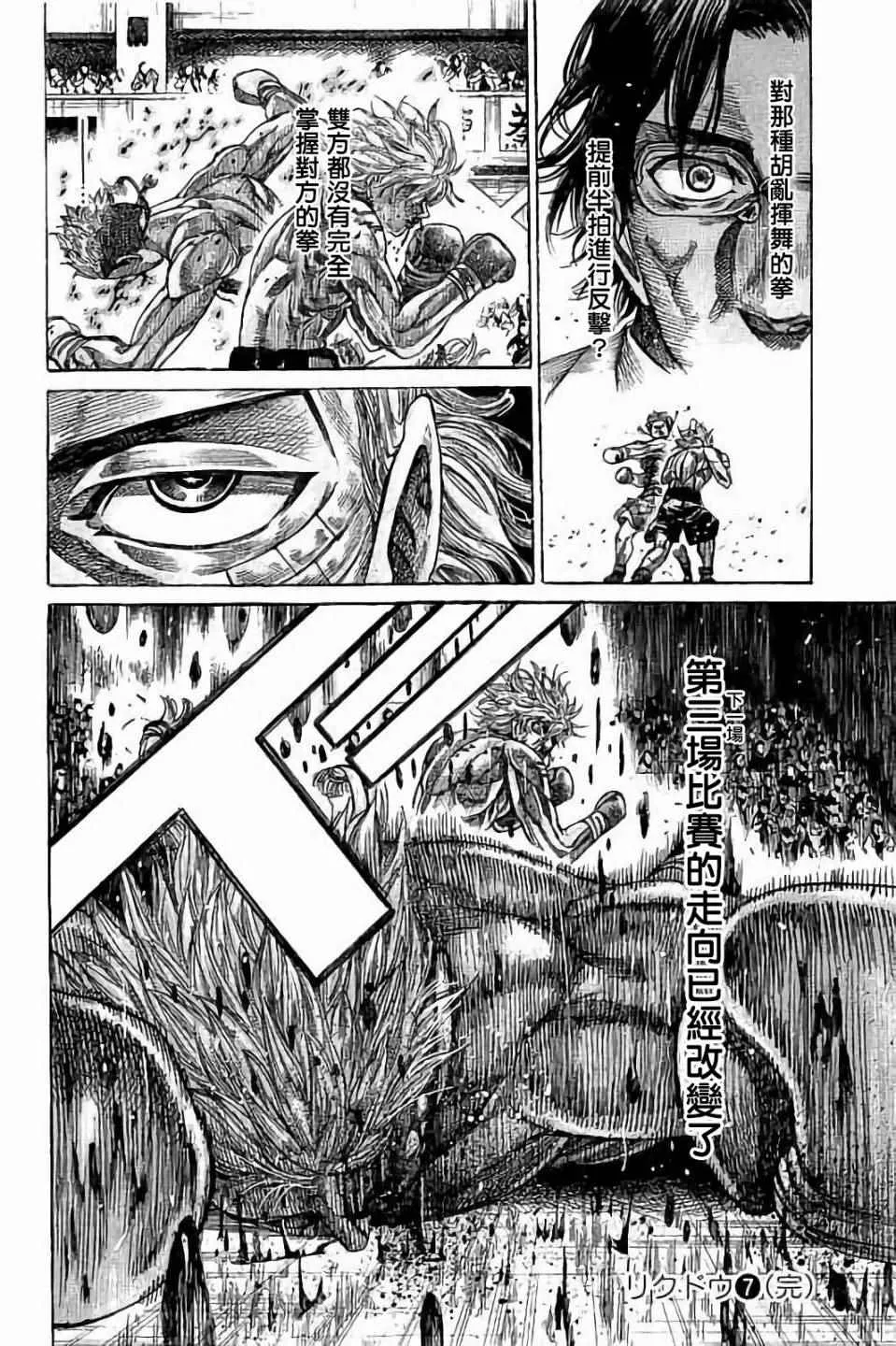 第68话 第19页