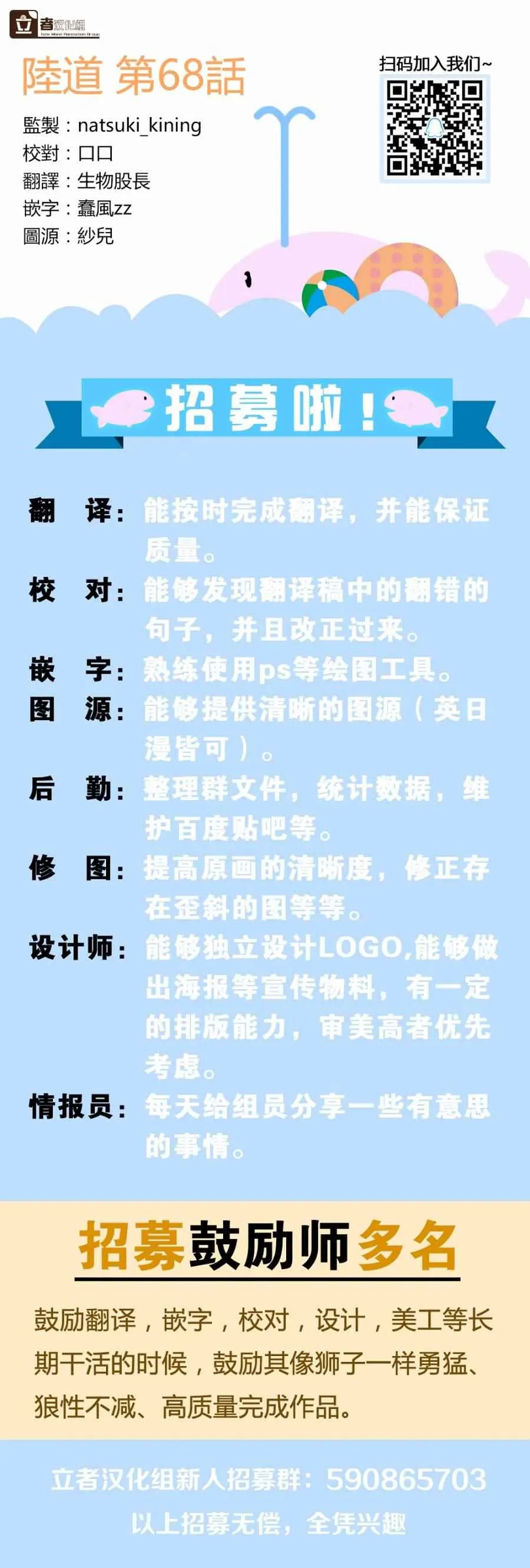 第68话 第20页