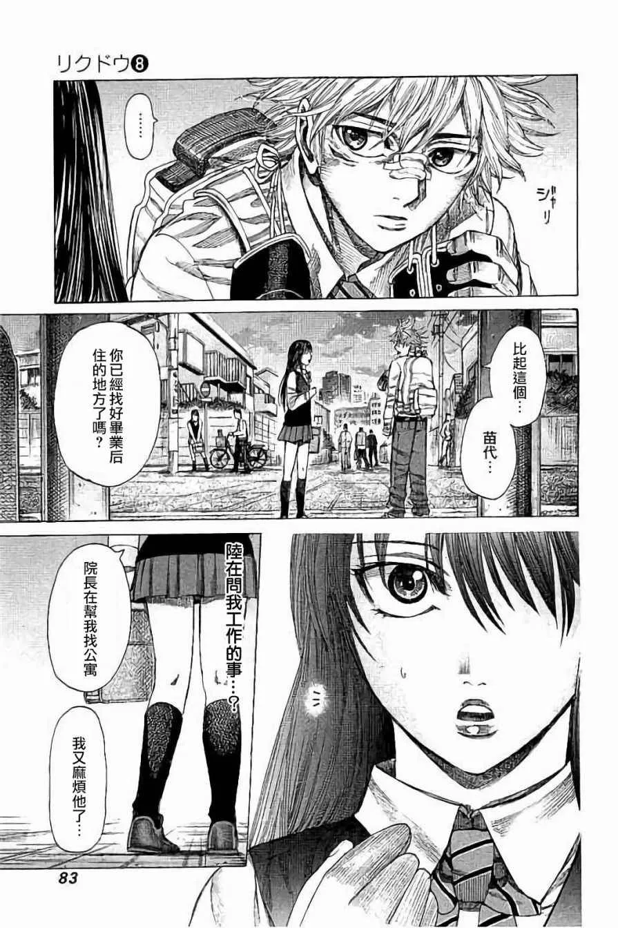 第73话 第7页