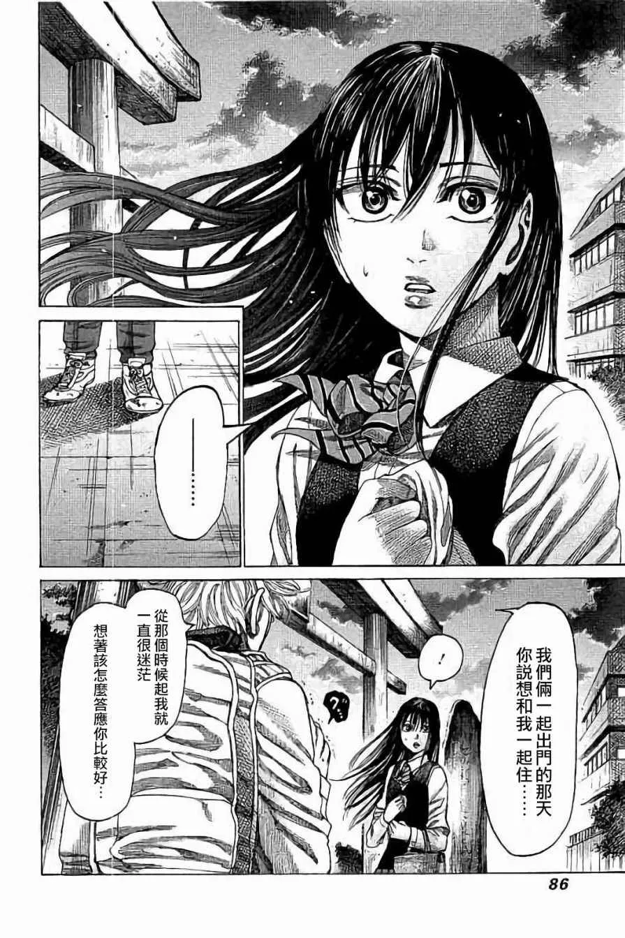 第73话 第10页