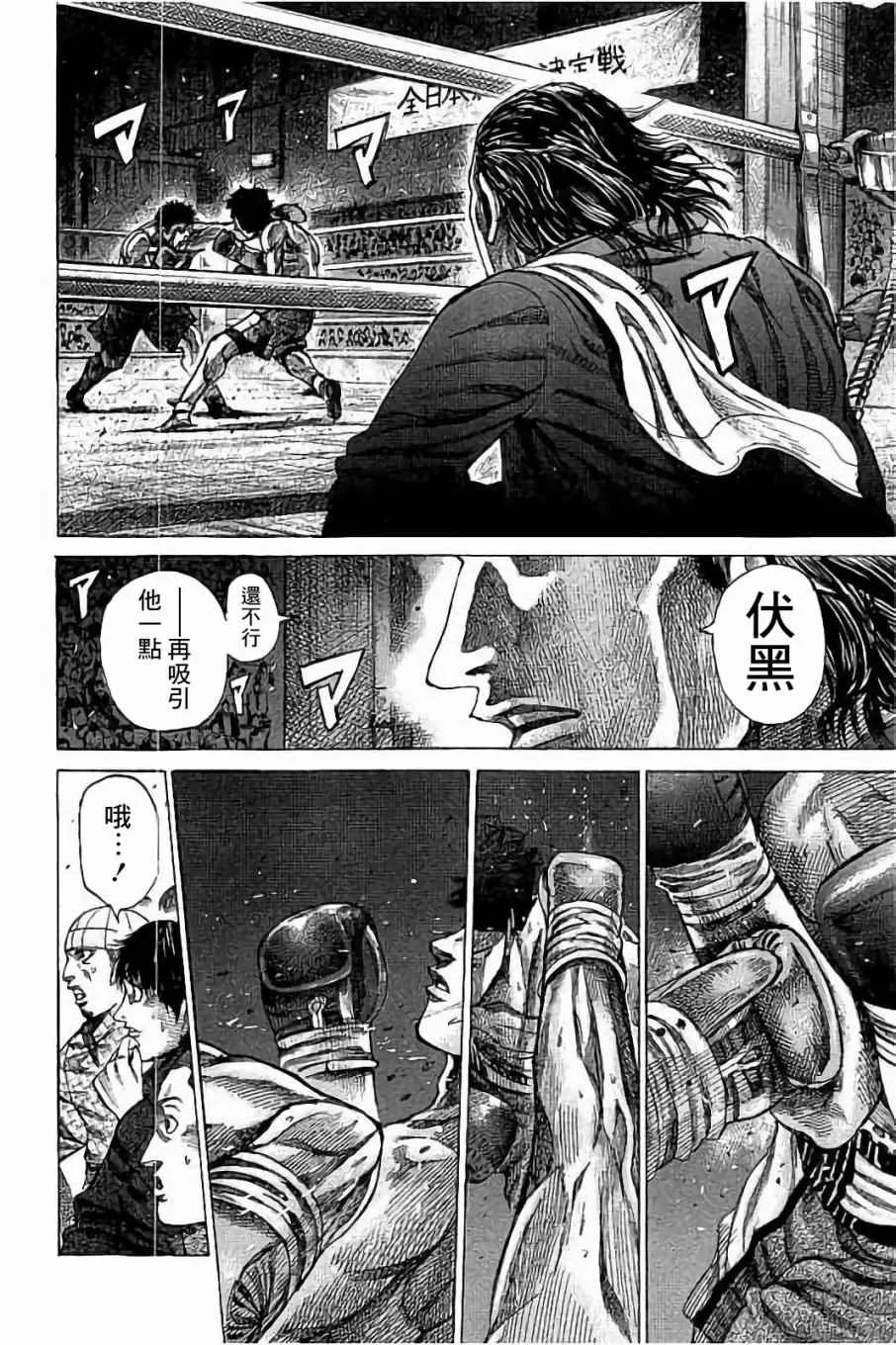 第74话 第13页
