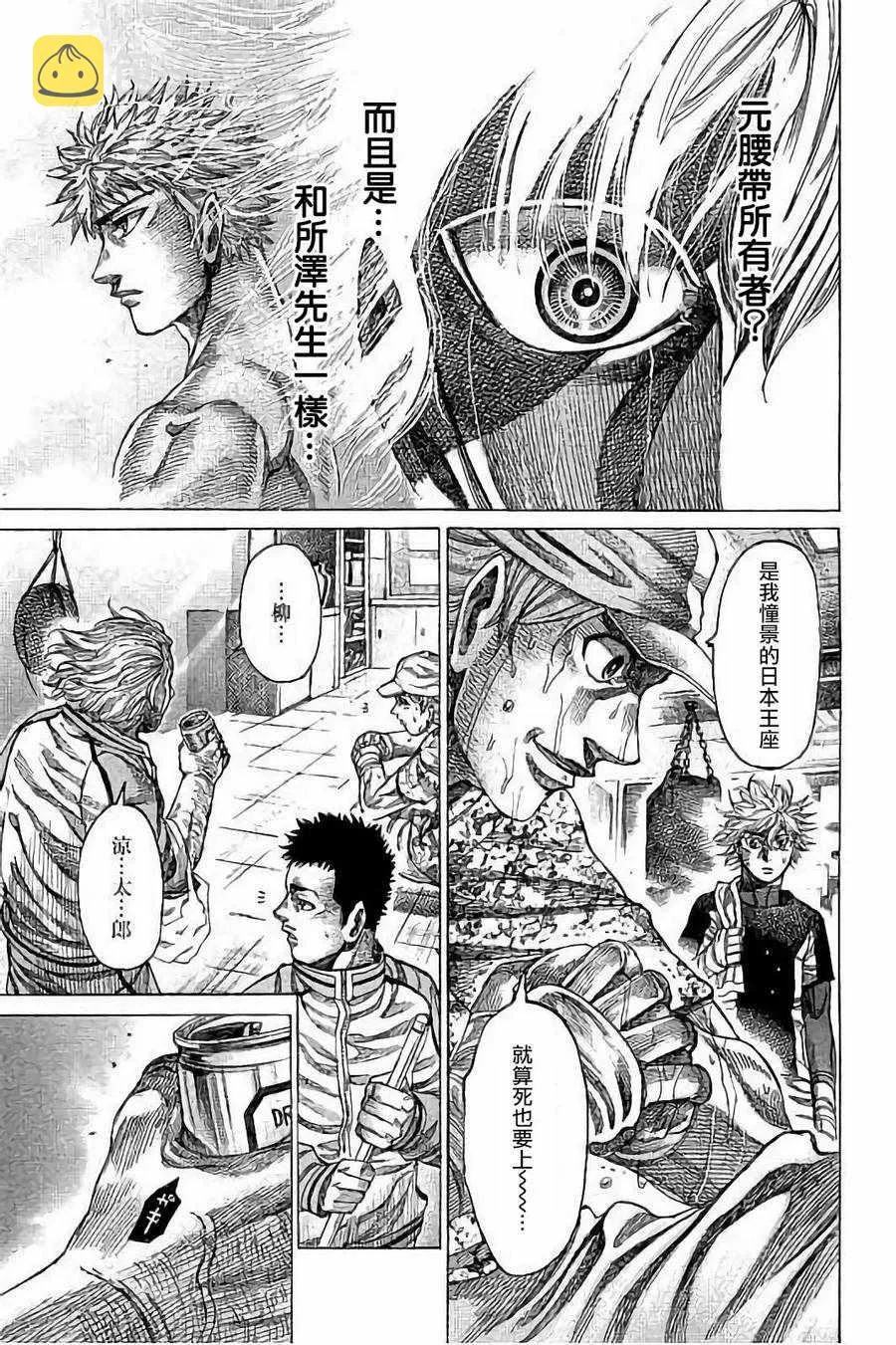 第75话 第8页