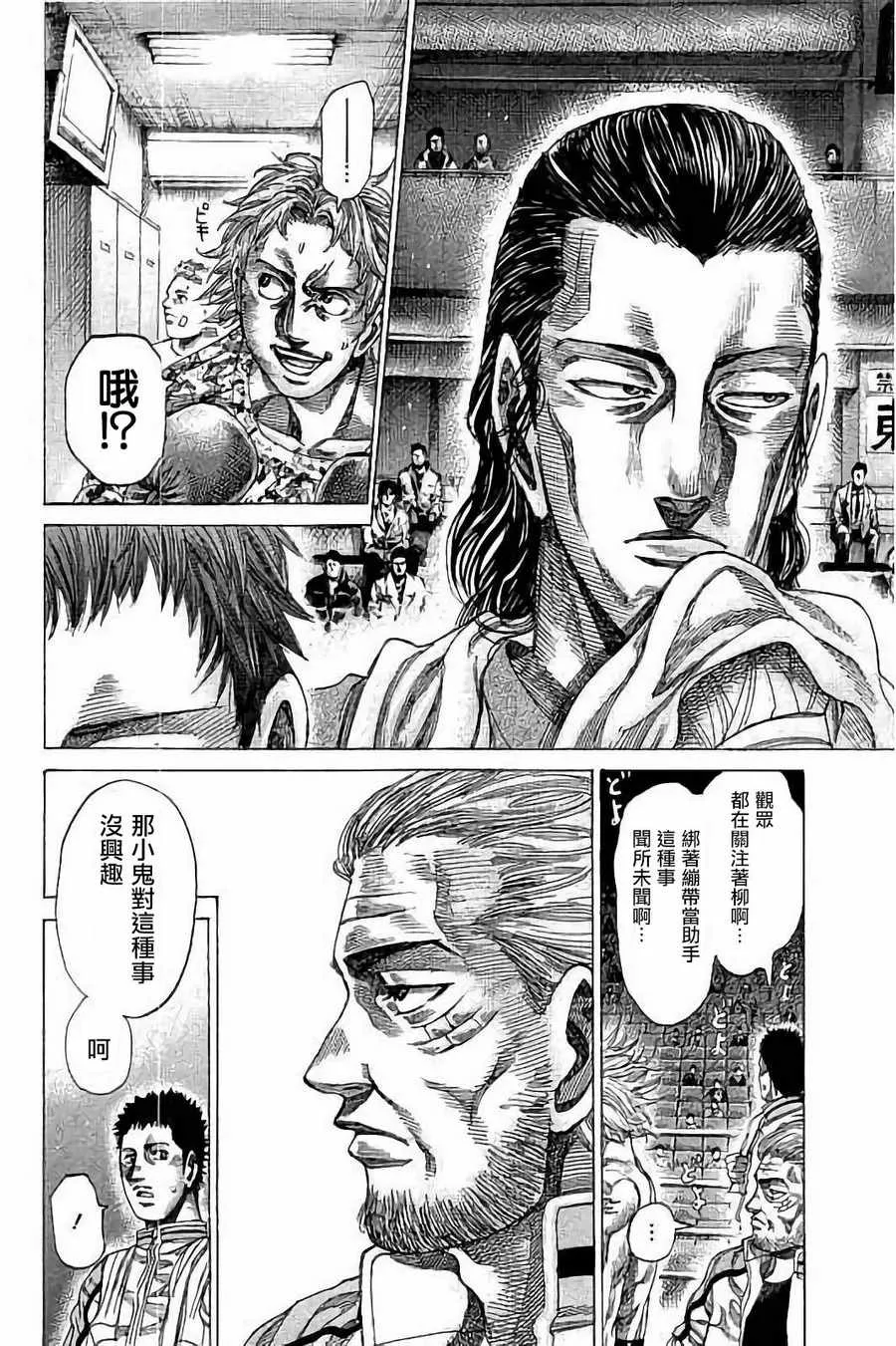 第78话 第1页