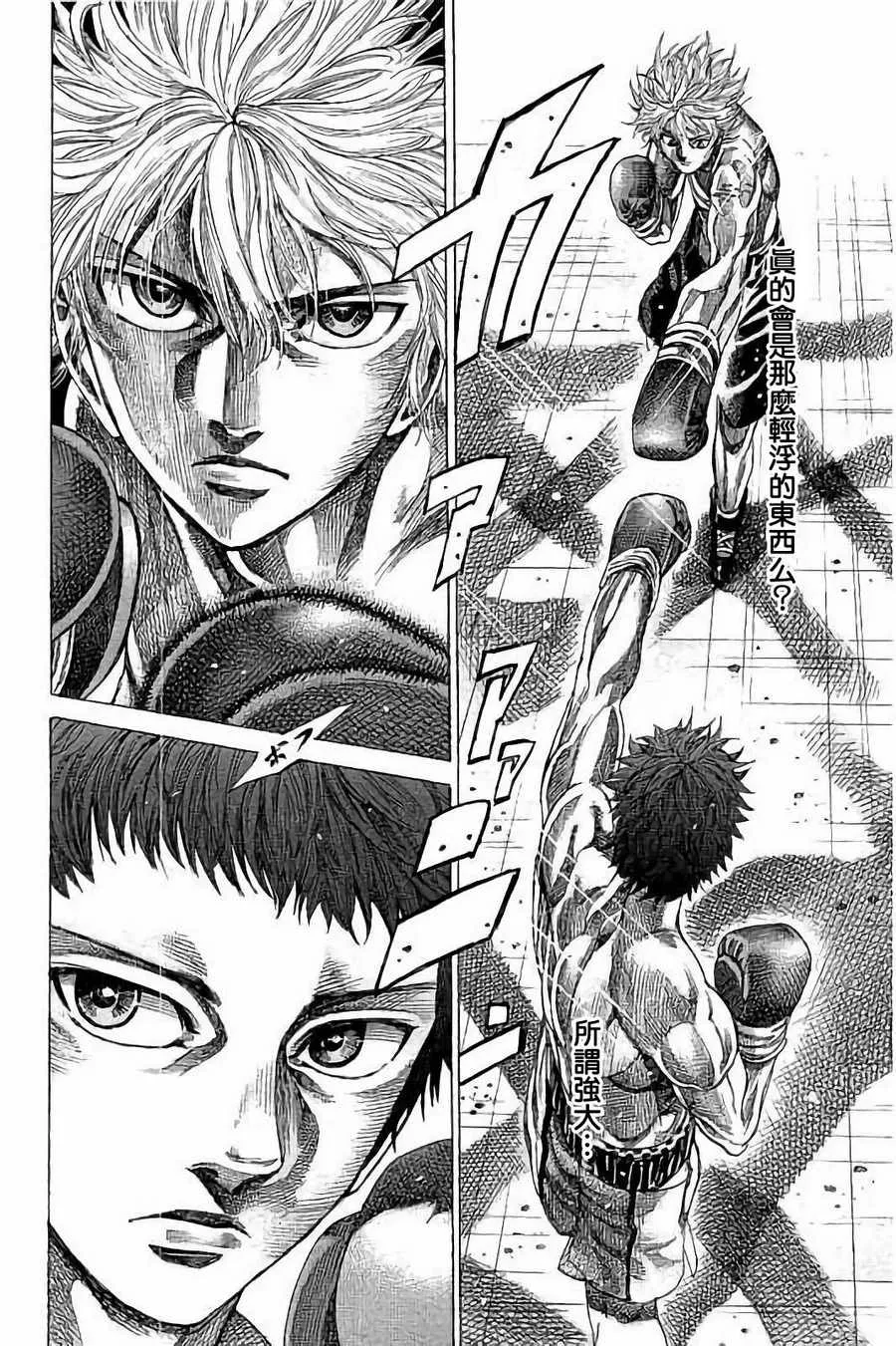 第78话 第5页