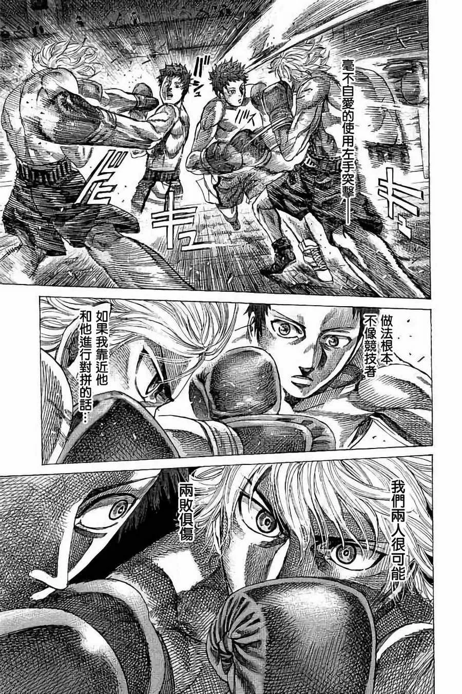 第78话 第8页